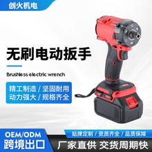 无刷锂电扳手家用多功能外贸大功率电动扳手汽修风炮起子机跨境