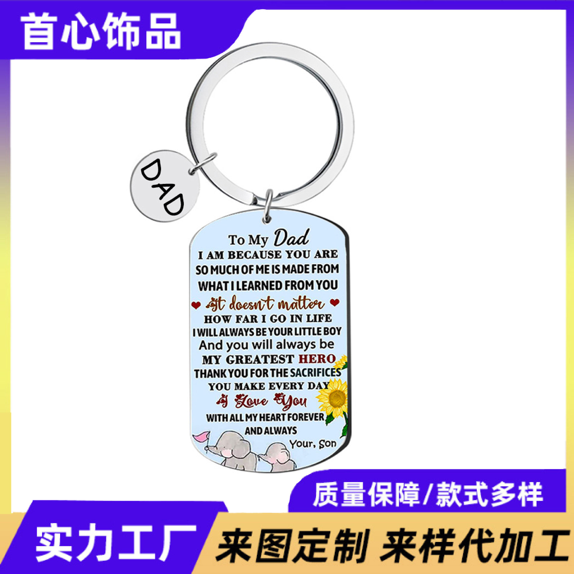 keychain