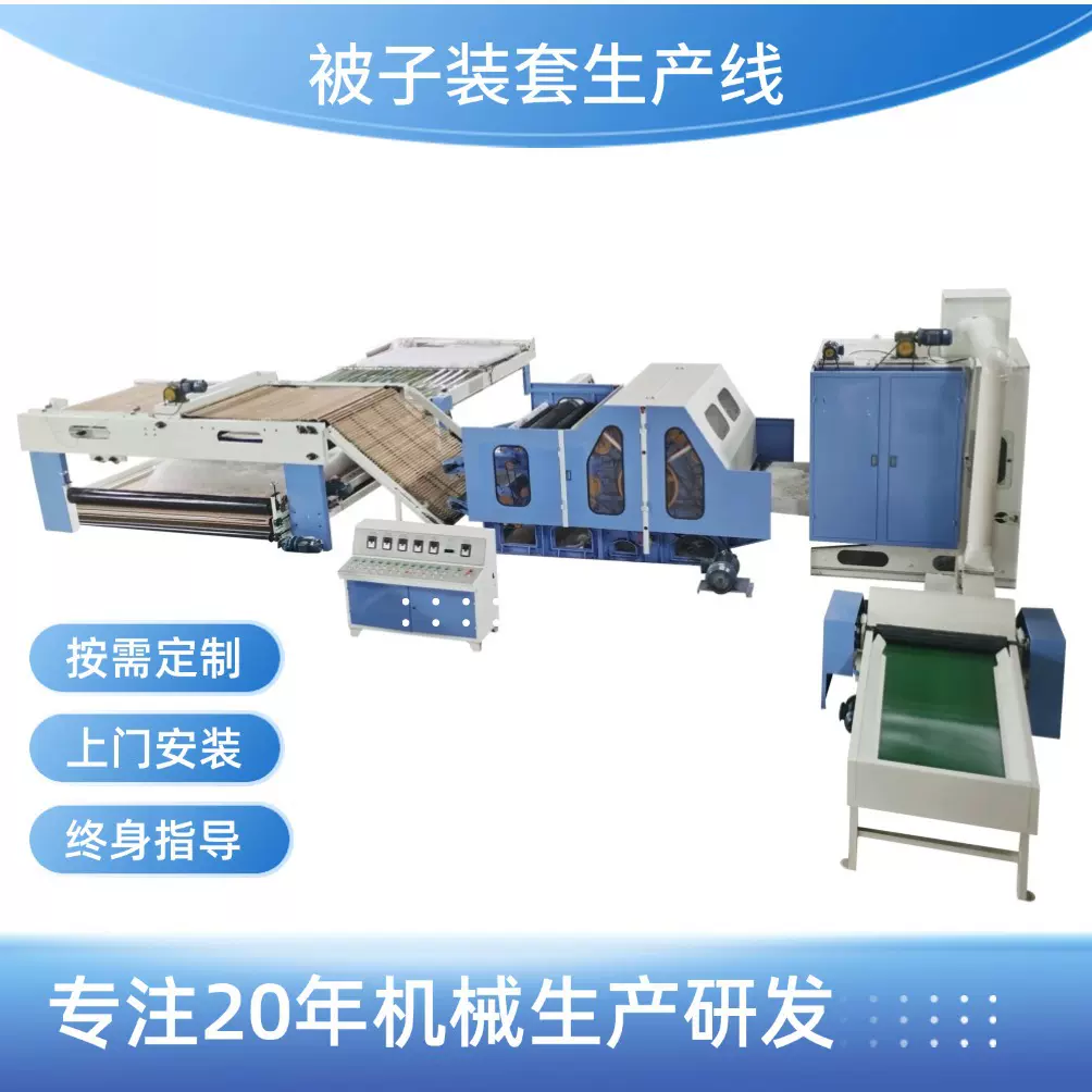 无胶棉生产线全自动被子生产线化纤棉冬被夏被生产线