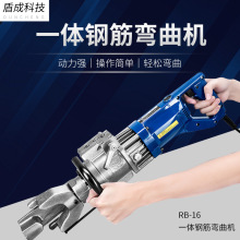 盾成手提式全自动钢筋弯曲机弯曲调直一体机便携式钢筋弯曲机批发