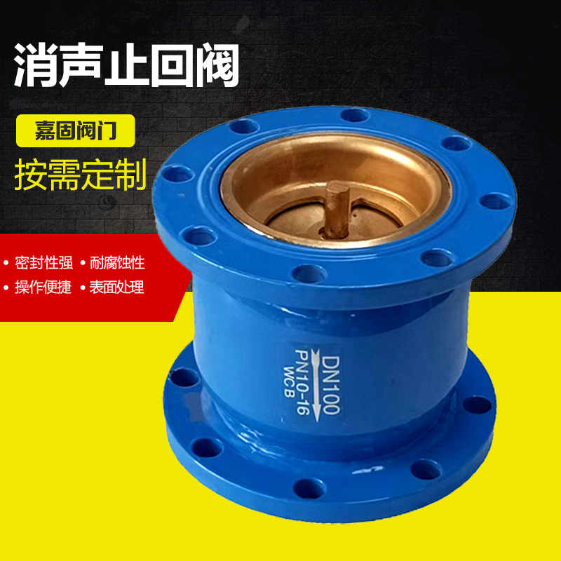 304不锈钢法兰消声止回阀立式 静音单向阀逆止阀