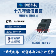 韩国信安一级代理TSF8N65M 直插TO-220F 8A 650V 场效应MOS管原装
