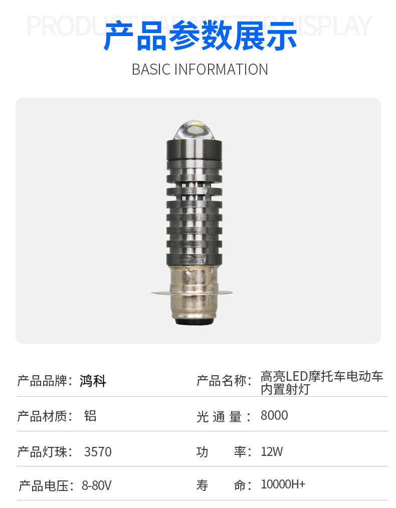 Motorcycle Built-In Spotlight P15D Led Headlight, Built-In Modified Headlight, High-Brightness Spotlight, Long-Range Modified Light