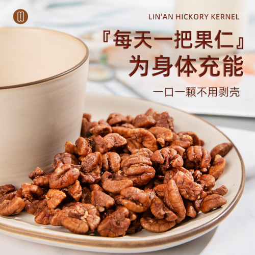 Lin'an pecan kernels 500g canned snacks creamy specialty nuts roasted nuts walnut kernels wholesale