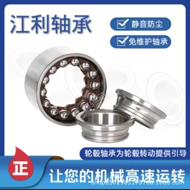 角接触球轴承;圆锥滚子轴承;深沟球轴承