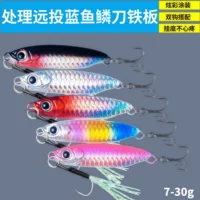 【2026新款】防锈处理铁板路亚饵 - 纳米镀层快沉远投适用于海水淡水