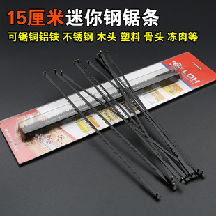 Mini Hacksaw Blade 6inch Small Saw Bow 150mm Small Saw Blade Hand Hacksaw Blade Sawing Wood Plastic Aluminum Alloy Saw Frame