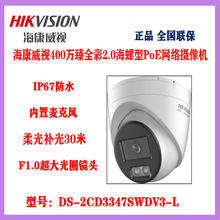 ��������400����ȫ��2.0������PoE���������DS-2CD3347SWDV3-L
