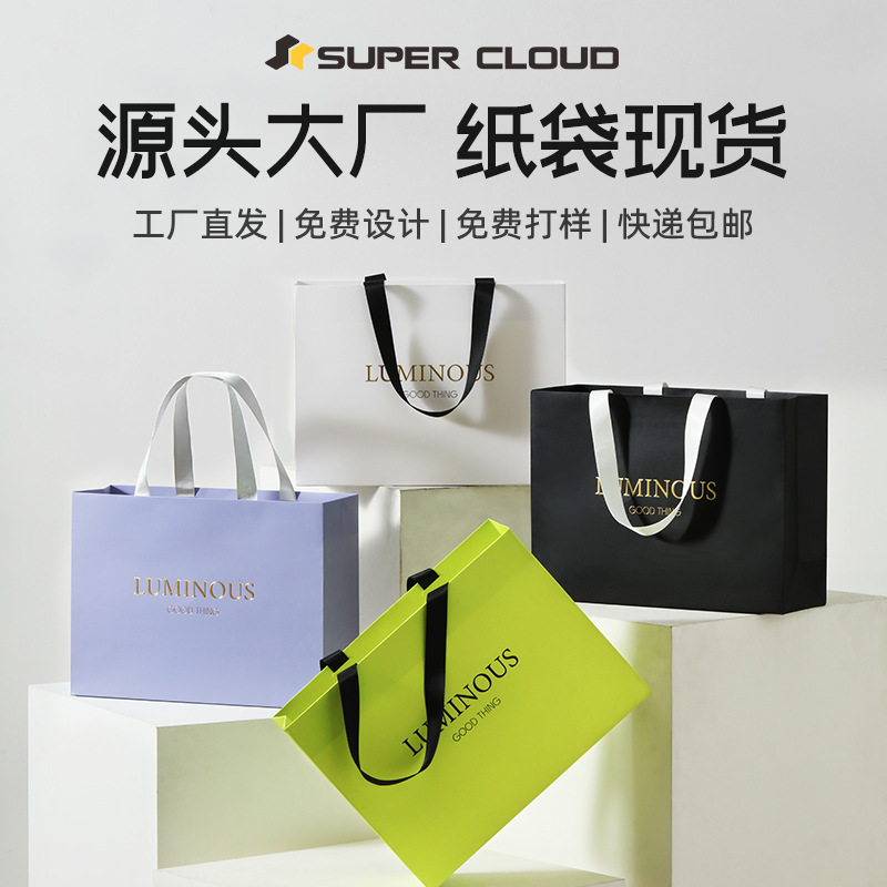 手提袋现货加厚牛皮纸袋服装店化妆品购物包装袋企业广告伴手加工