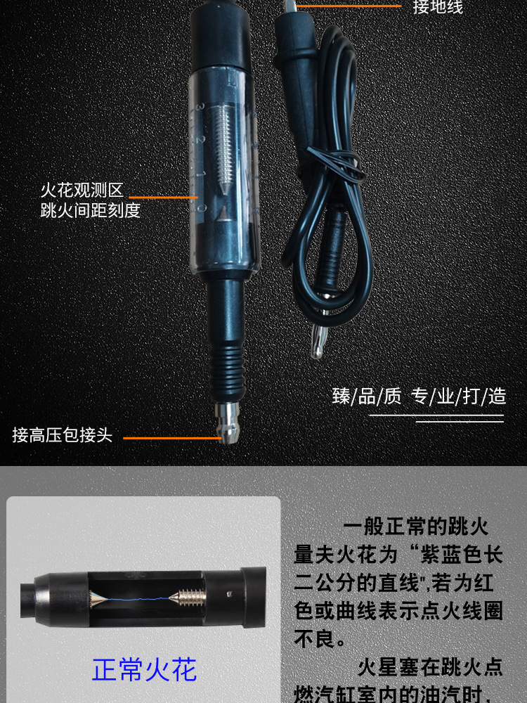 火花塞检测仪-D28详情_16.jpg