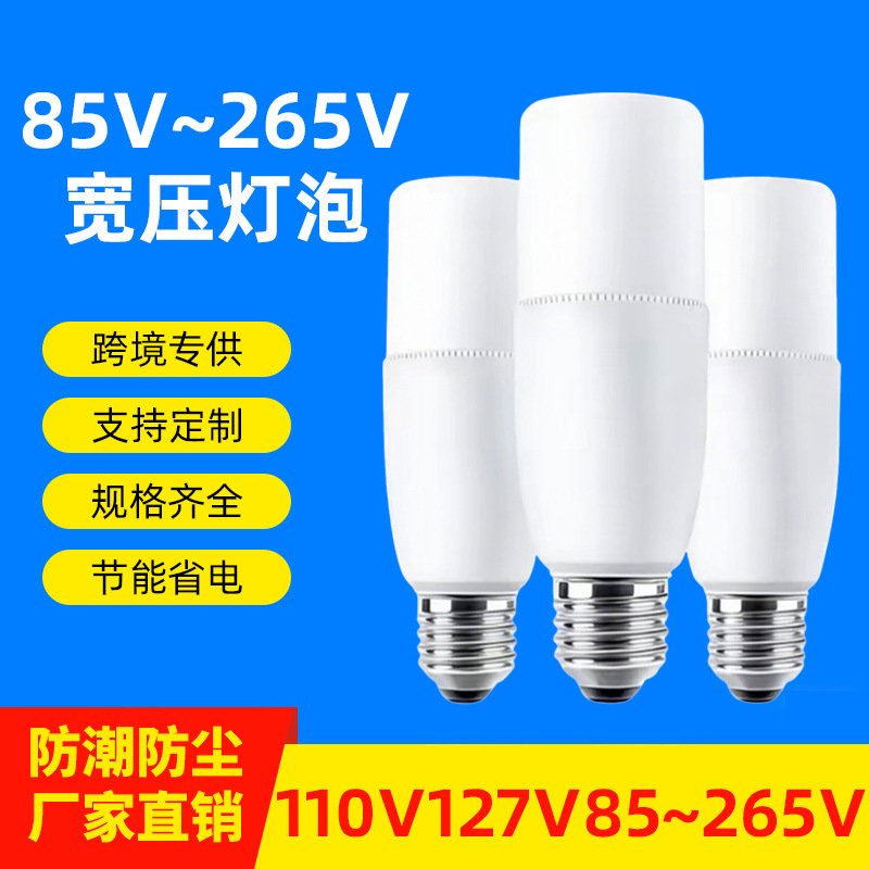 Cylindrical Lamp, Wide Voltage Led Bulb, Ultra-Bright, High-Power, Screw-Type, Energy-Saving Lamp for Factory and Store Use, Taiwan 110V Special Cylindrical Lamp, Wide Voltage Led Bulb, Ultra-Bright, High-Power, Screw-Type, Energy-Saving Lamp for Factory and Store Use, Taiwan 110V Special