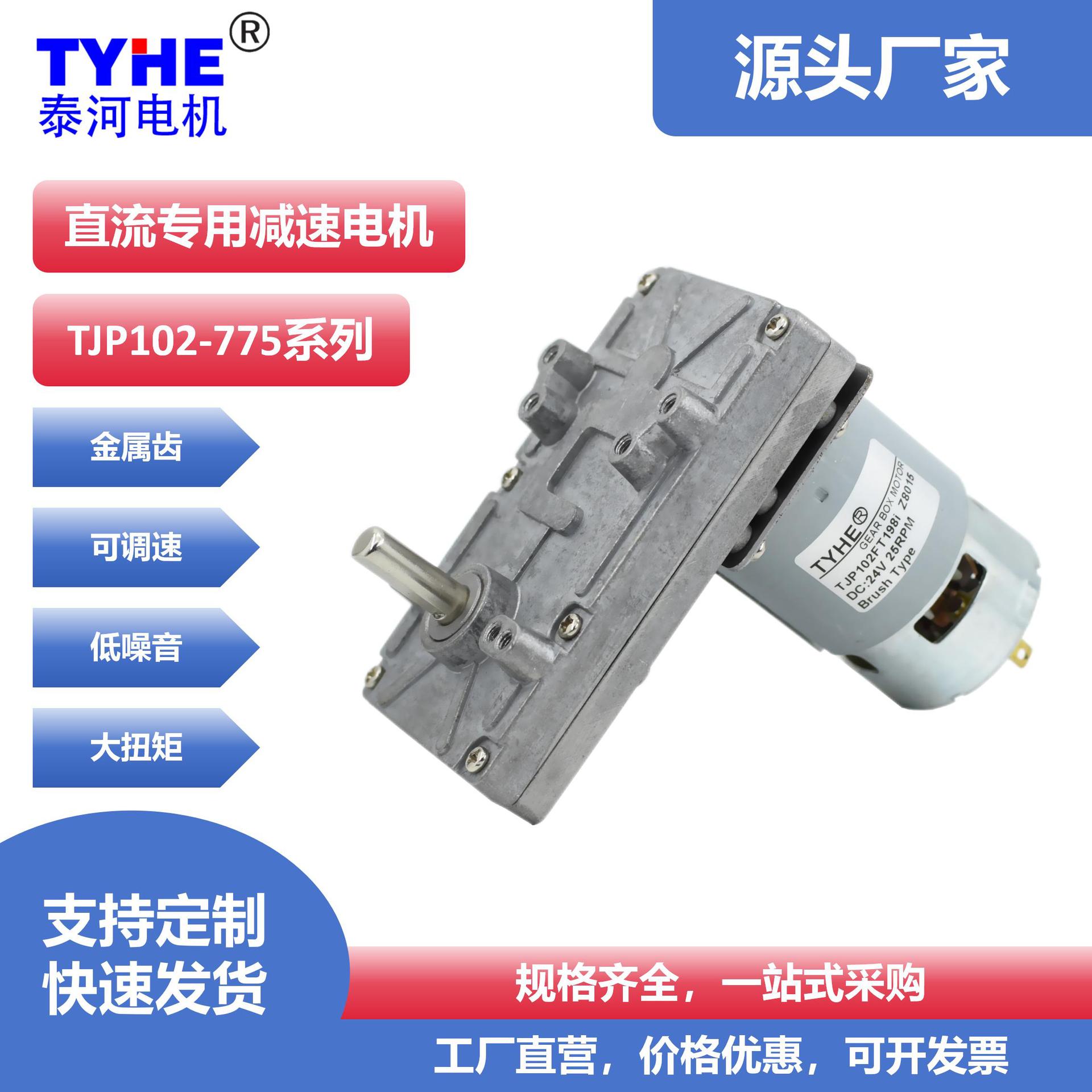 12v批发24v永磁直流齿轮减速电机高功率自动化设备马达电机





