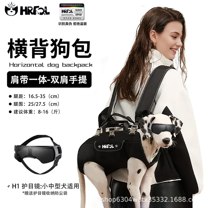 HRFOL宠物外出横背包双肩狗包斜挎狗狗背包小中大型犬便携包批发|undefined