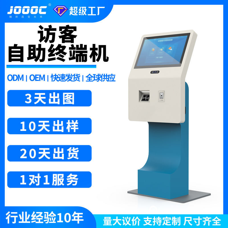 多機能待ち順番呼び出しステーション シルバー行政税関ホテル医療セルフサービス端末オールインワンマシン|undefined