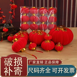 灯笼;旗帜;福字/福字贴