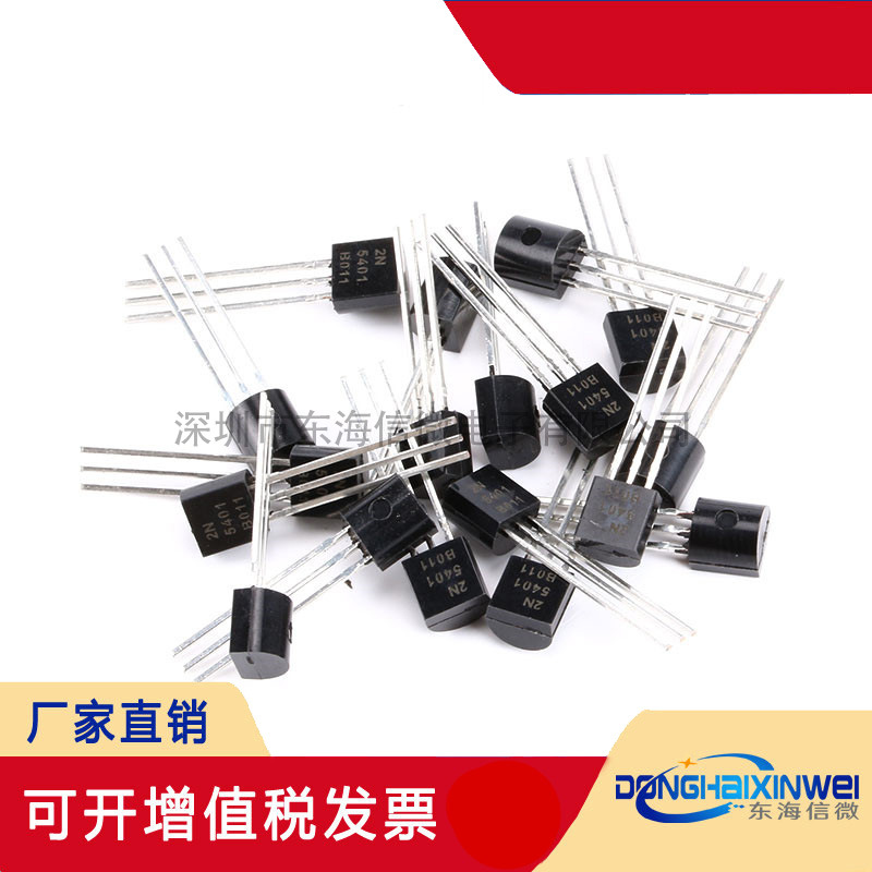 全新原装 2N5401 2N5551 TO-92 PNP晶体管150V/0.6A直插三极管
