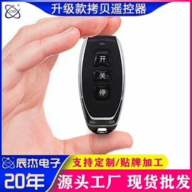 报警配件;遥控开关;智能家居