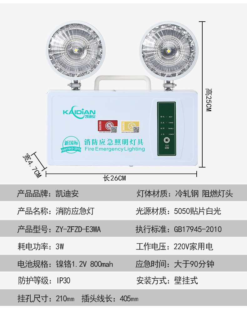 应急灯1_15.jpg