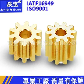 螺母;齿轮;螺钉