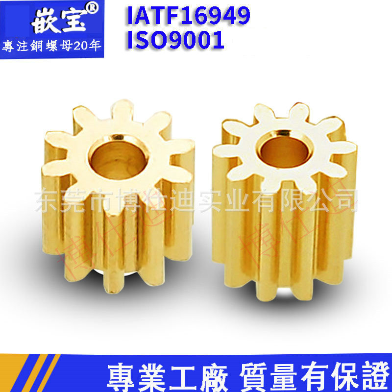 铜齿轮0.4模 0.5模 0.6模8齿 马达电机 圆柱直齿小模数渐开线齿轮