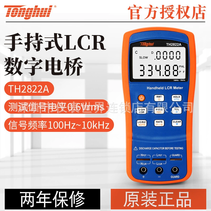 Tonghui LCR цифровой мост TH2822C/TH2822A/TH2822D/TH2822E/M ручной TH2821B