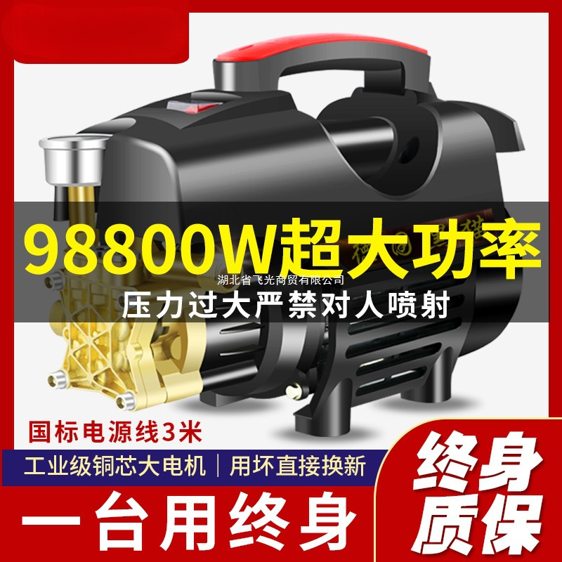 ウォーターポンプ黒猫洗車機高圧水鉄砲 220V 家庭用洗浄機ハイパワーブラシ車ポータブル|undefined
