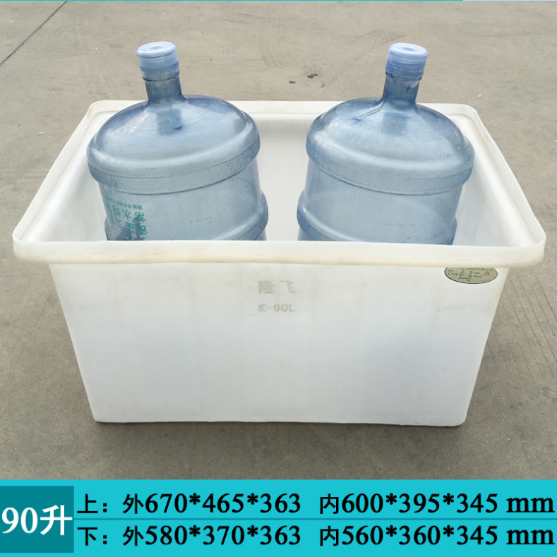 加厚牛筋水箱长方形大号大容量储水塑料浅盆方桶养鱼卖鱼水产养殖|undefined