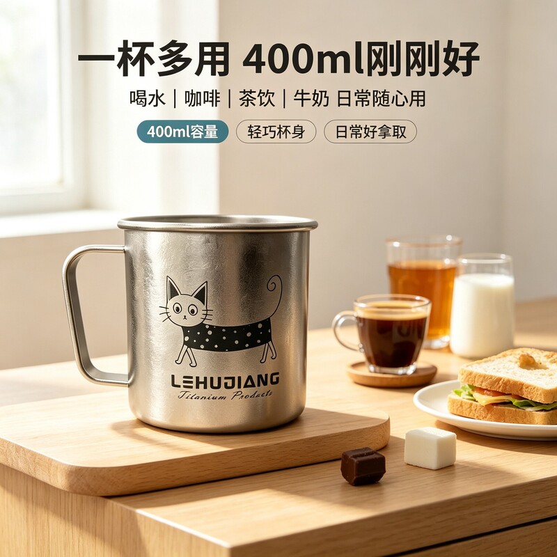 Pure titanium simple mug, business gift, engraved single-layer pure titanium gift drinking cup, household juice and milk cup Pure titanium simple mug, business gift, engraved single-layer pure titanium gift drinking cup, household juice and milk cup