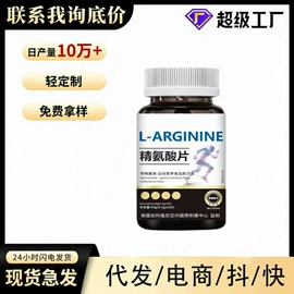复合保健产品;蛋白粉氨基酸;沙棘