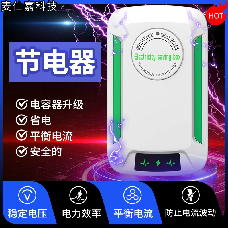 Ahorro de energía
