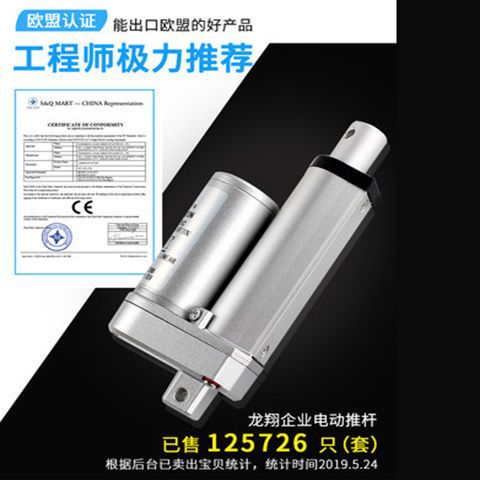 5-1500直流电动推杆伸缩杆往复电机12v24v工业级大推力小型升降器