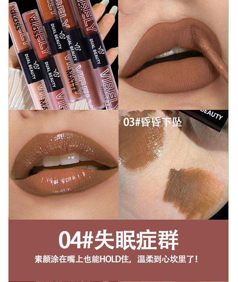 VIBELY, a double-headed water gloss mirror lip gloss, matte non-stick cup, matte lip gloss, whitening, film-forming and lip setting undefined