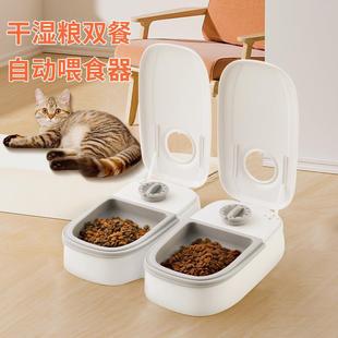 Pet dog cat automatic feeder dry and wet food double meal separation pet regular quantitative meal healthy feeding
