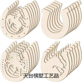 4种形状木质未完成马蹄工艺品 DIY木制空白马蹄派对装饰工艺用品