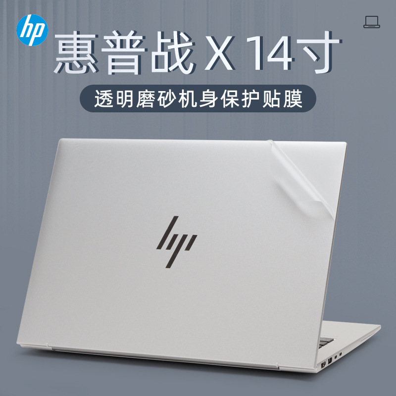 Applicable to 2022 HP War X Sticker Elitebook 865 16 inchG9 Shell Sticker 845 Ruilong Edition