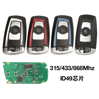 Car Keys — smart remote control car
