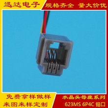 623MS+锡口 6P4C水晶头PCB插口 水晶头通讯母座 通讯连接接插件