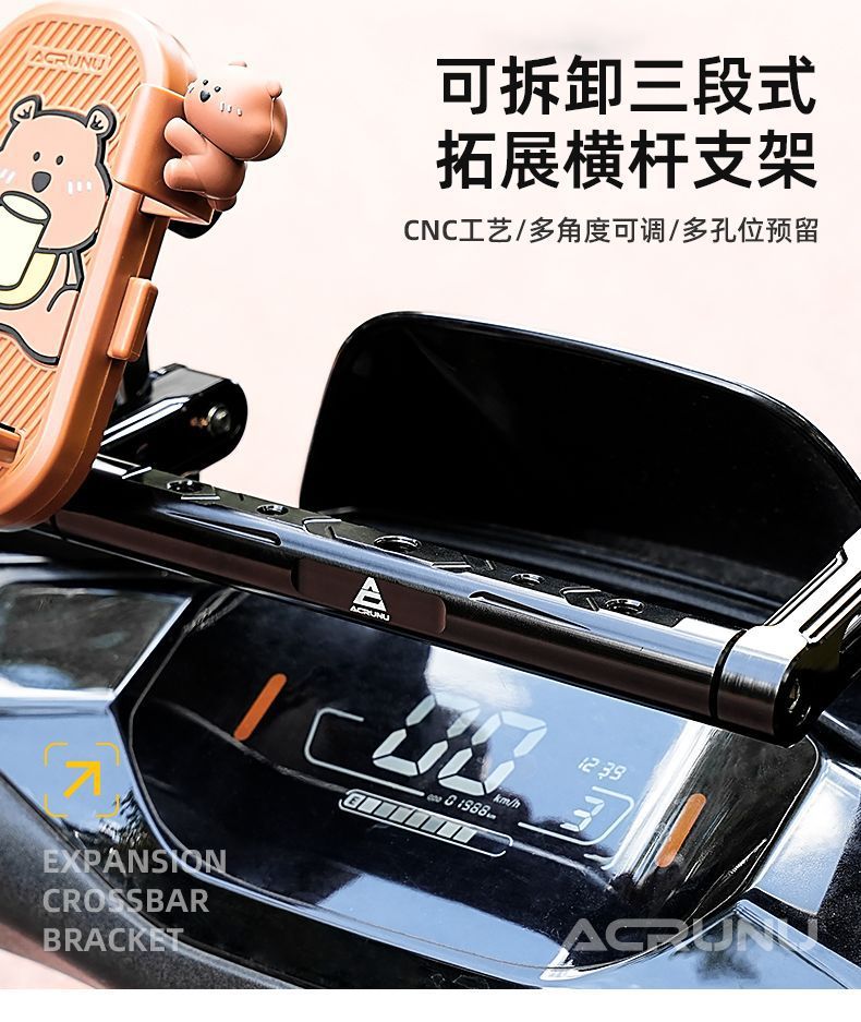 Adjustable Crossbar Phone Holder for Delivery Electric Bikes, Modified Aluminum Alloy Balance Bar Extension for Scooters
