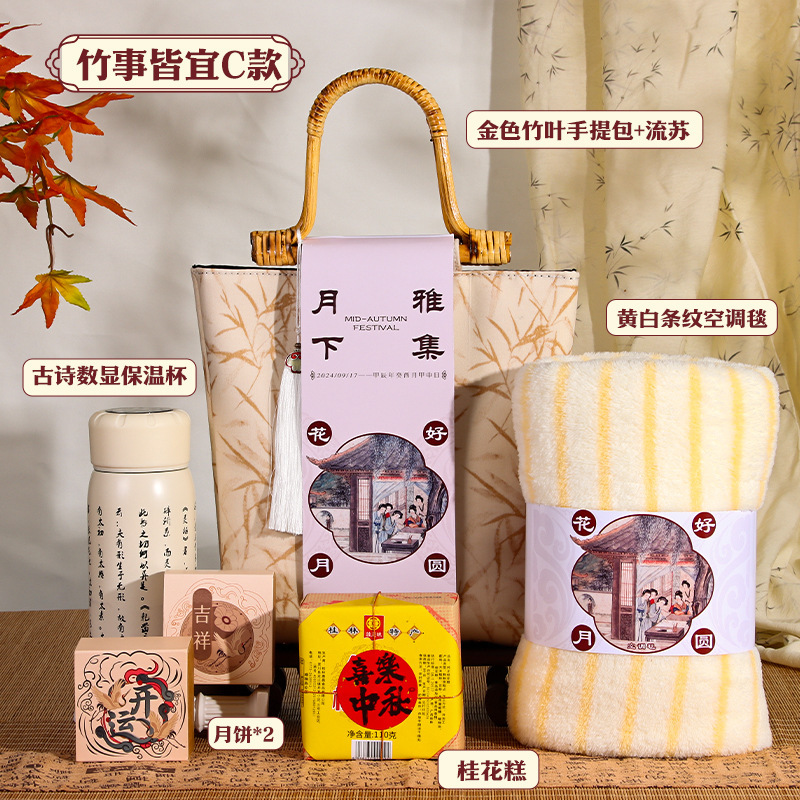 2025中秋节礼物送员工客户伴手礼月饼礼盒美容院养生实用礼品定.|undefined