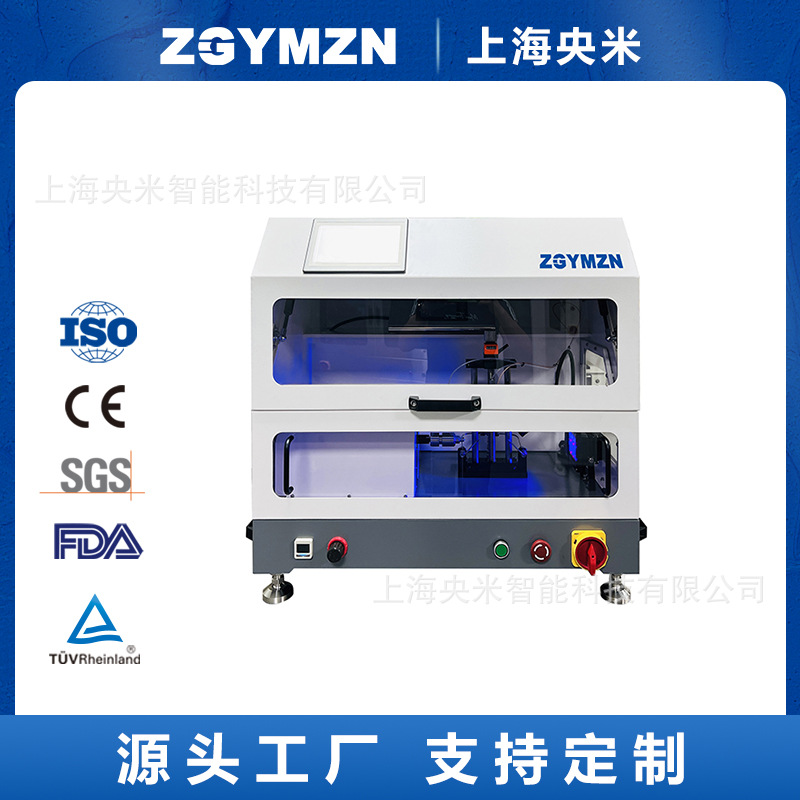ZGYMZN超声波喷涂机 医疗支架 药物涂层制备 抗凝血涂层