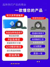 ♔外球面带座立式轴承固定座UCP204 P205 P206 P207 P208 P209 P2