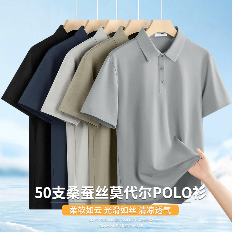 High-End Mulberry Silk Mercerized Modal Polo Shirt for Men, Short-Sleeved Summer New Base Shirt, Collared T-Shirt Polo Shirt