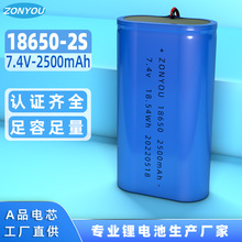 18650 2S1P鋰電池組7.4V音箱擴音器掃地機吸塵器無人機鋰電池批發