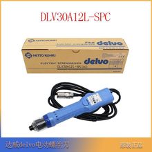 日东delvo达威电批DLV30A12L-DLV30A12P--SPC-ACK-ACJ电动螺丝刀