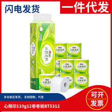 心相印云感卷纸家用卫生纸柔软厕纸加厚有芯卷纸批发一件代发包邮