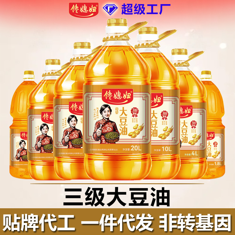 纯大豆油三级1L-20L桶装家用大包装非转基因食用油