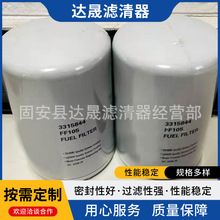 供应FF105 3315844工程机械柴油滤芯 康明斯发电机组燃油滤清器