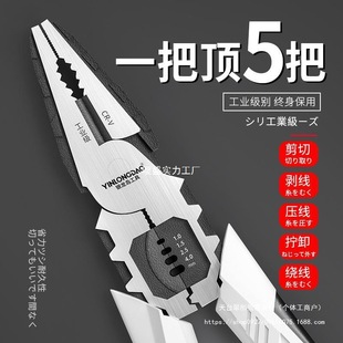 Multifunctional Vise Pliers Electrician Industrial Grade Household Steel Bar Cutting Universal Powerful Wire Pliers