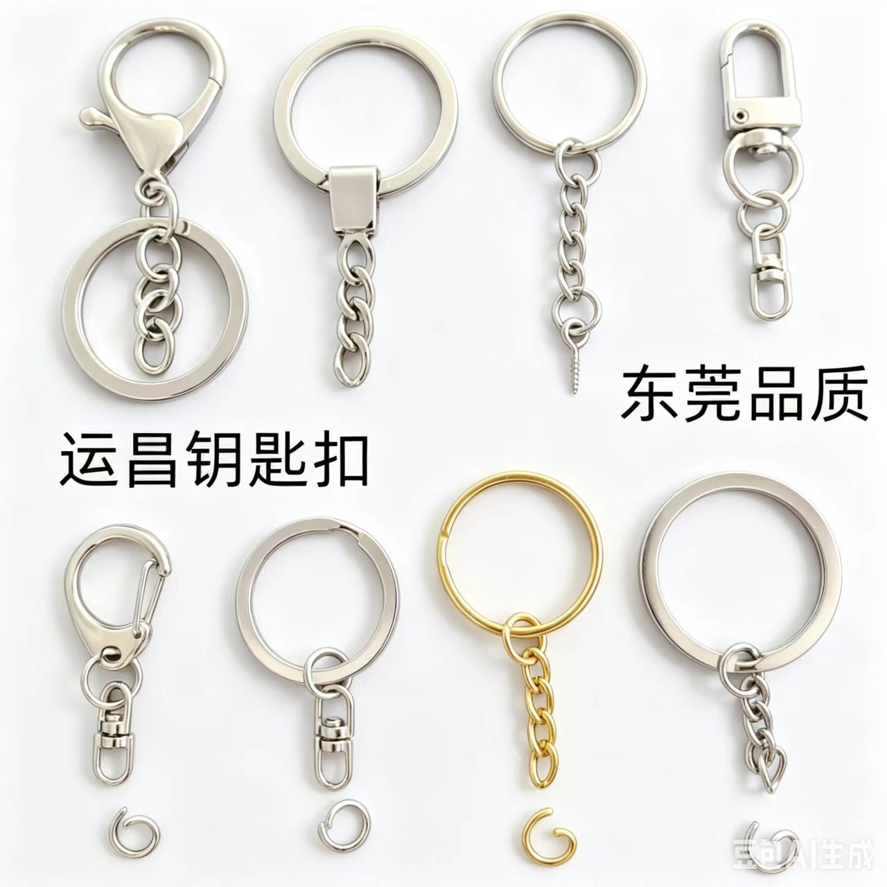 五金钥匙环链条配件 龙虾扣组合套装 多规格DIY手工挂件材料