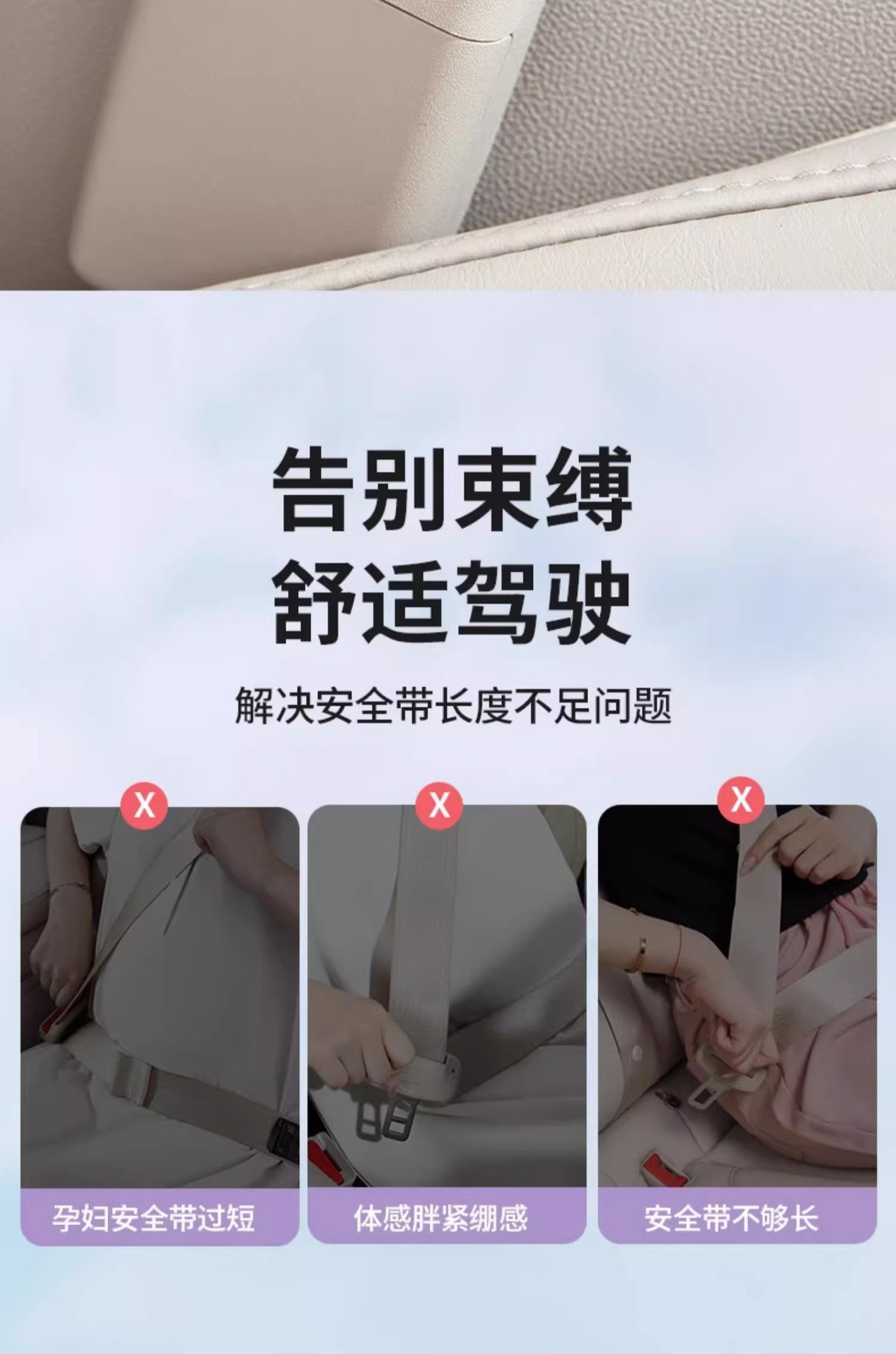 Car Passenger Safety Belt with Bayonet Plug Extension Connector Car Safety Belt Safety Buckle Holder